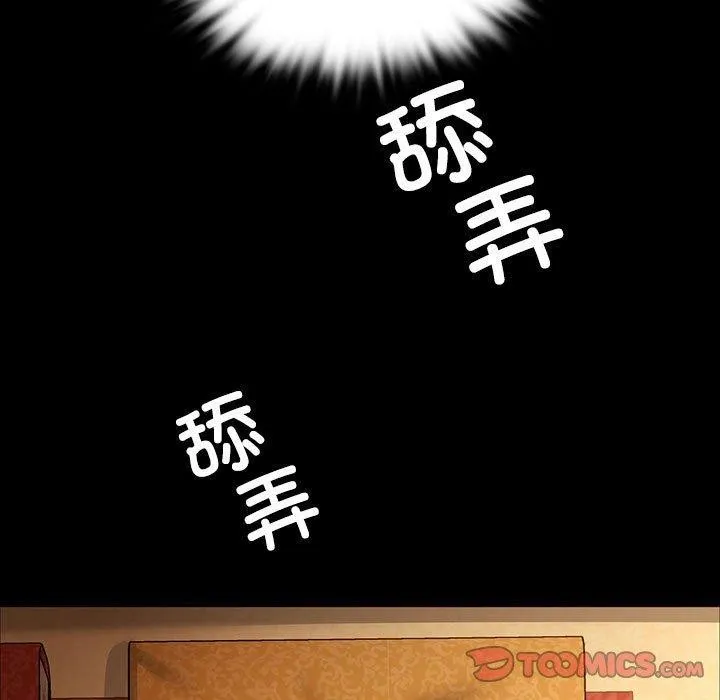 小姐 第51話 第138页