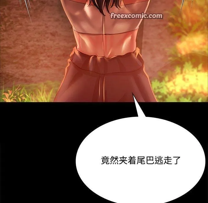 小姐 第51話 第45页
