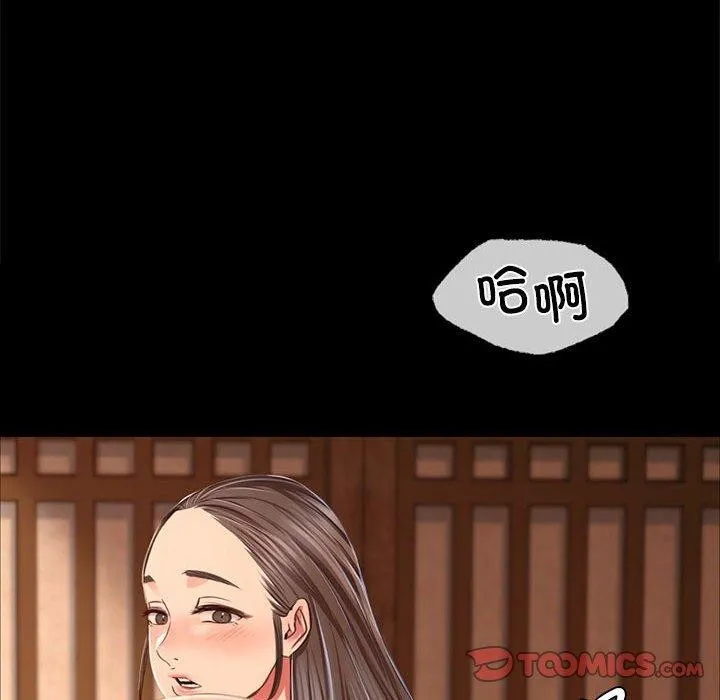 小姐 第51話 第147页