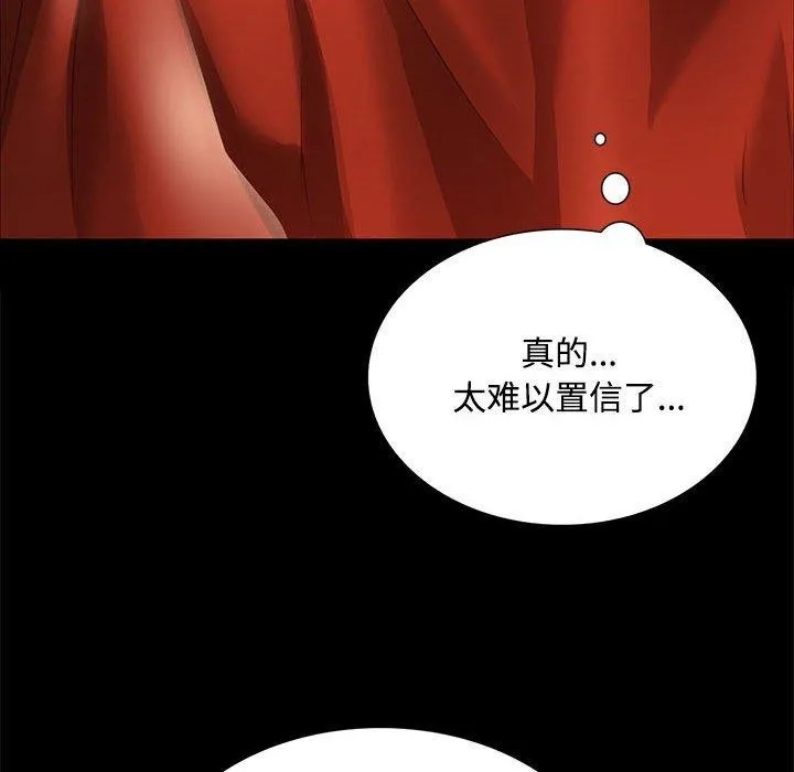 小姐 第51話 第71页