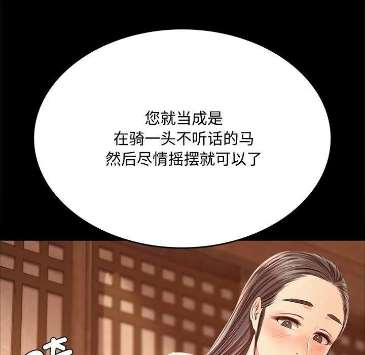 小姐 第51話 第158页