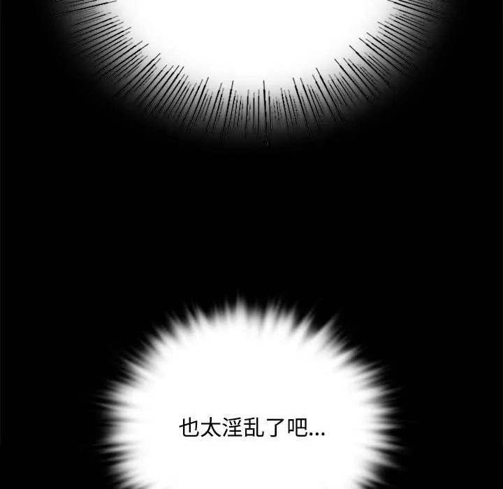 小姐 第51話 第137页