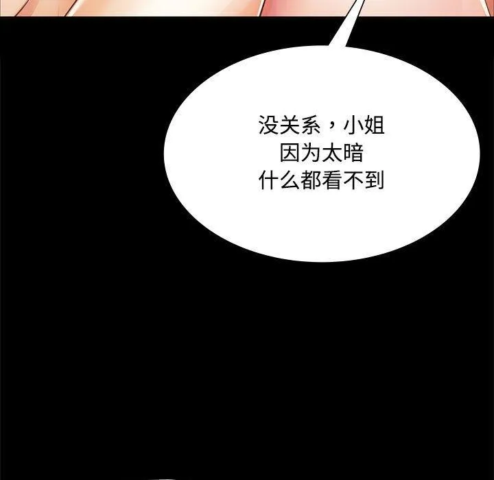 小姐 第51話 第124页