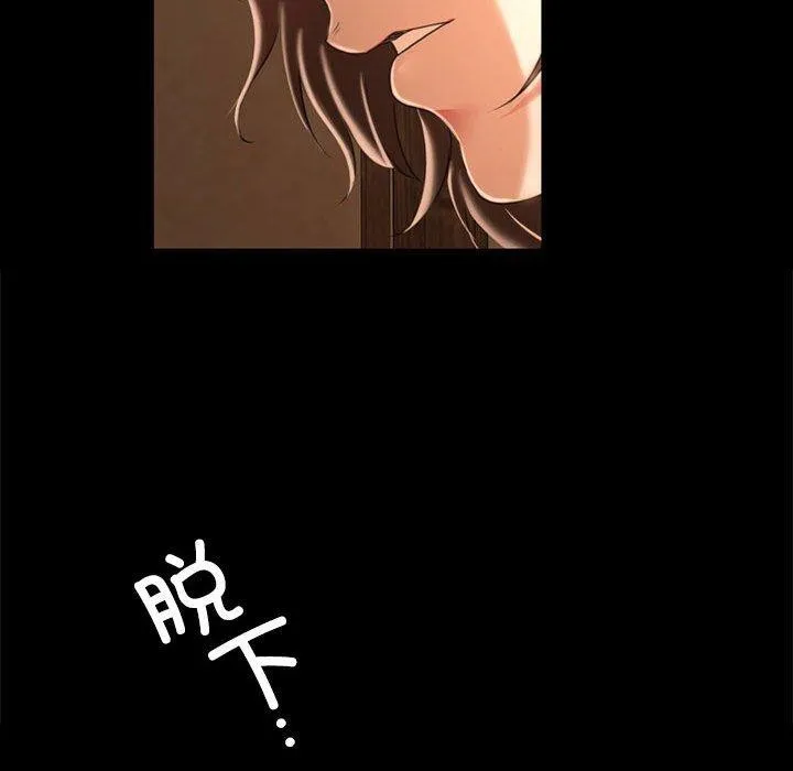 小姐 第51話 第65页