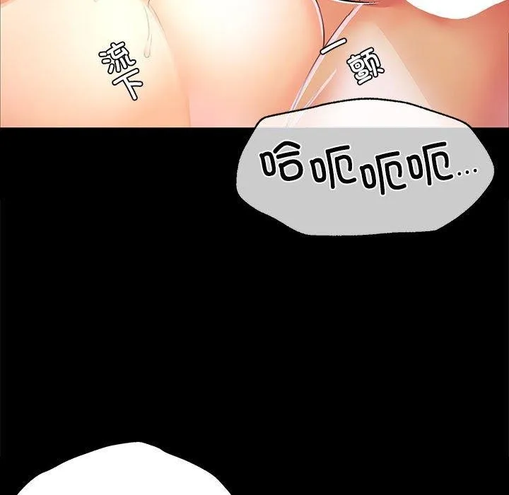 小姐 第51話 第104页