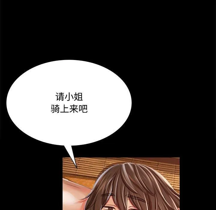 小姐 第51話 第152页