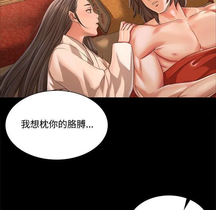 小姐 第51話 第74页