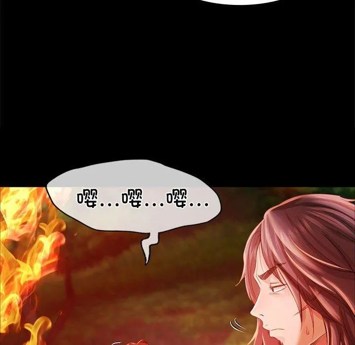 小姐 第51話 第46页