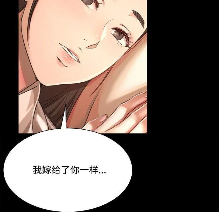 小姐 第51話 第79页