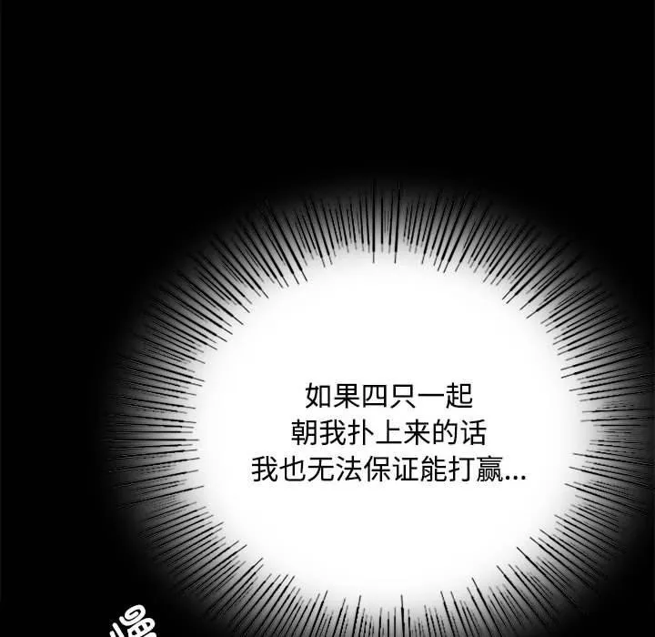小姐 第51話 第36页
