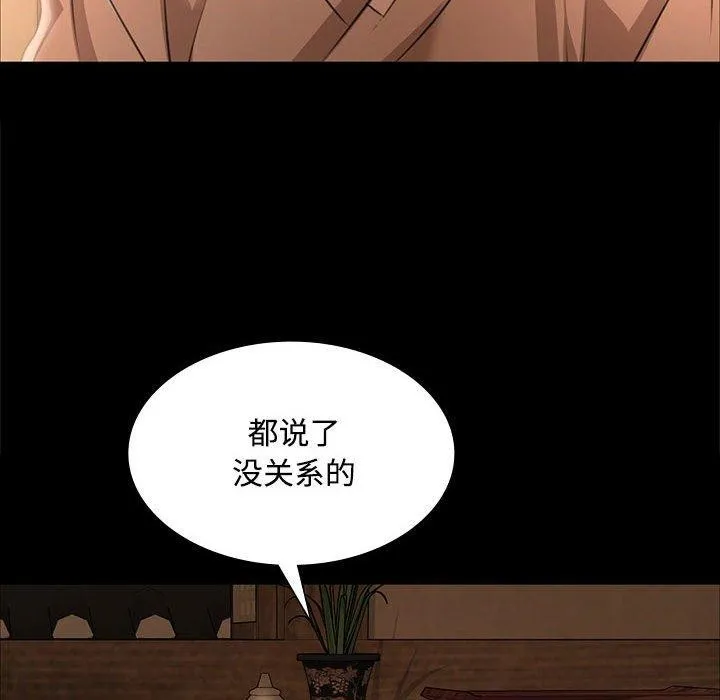 小姐 第51話 第61页
