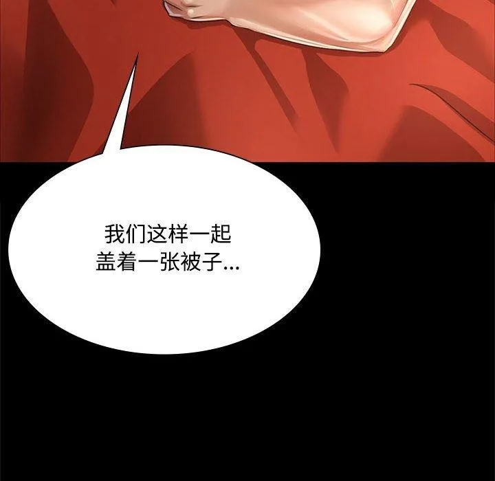 小姐 第51話 第77页