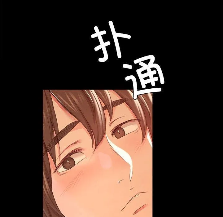 小姐 第51話 第88页