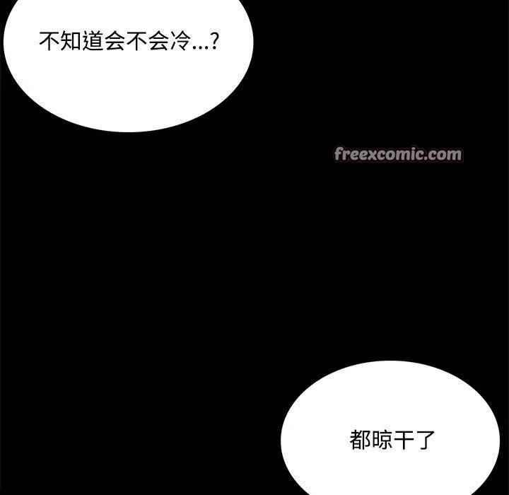 小姐 第51話 第15页