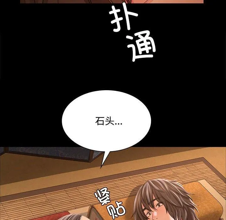 小姐 第51話 第73页