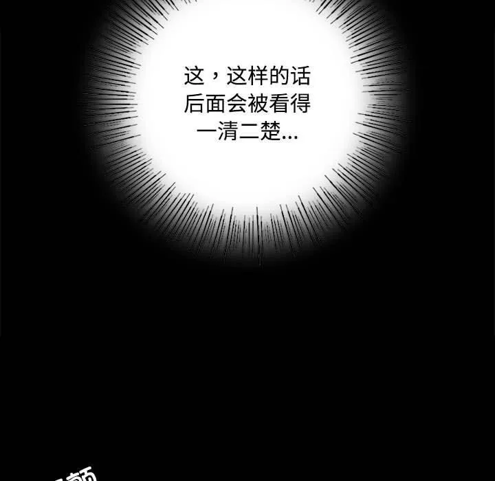 小姐 第51話 第116页