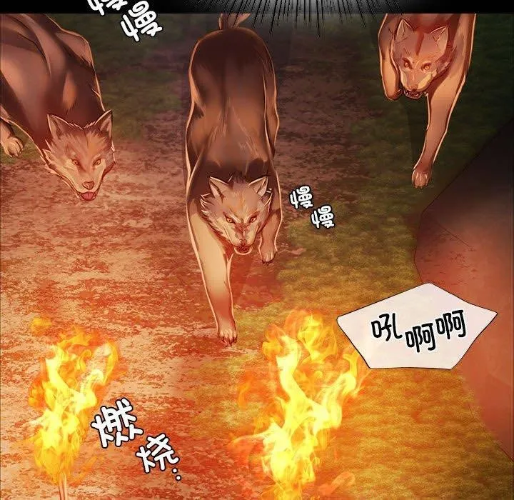 小姐 第51話 第37页