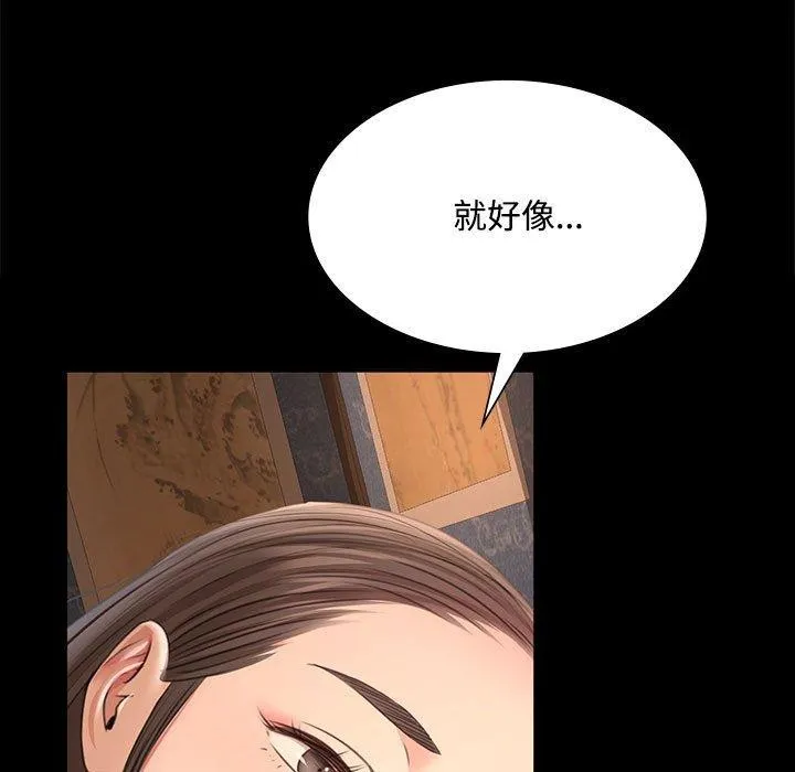 小姐 第51話 第78页