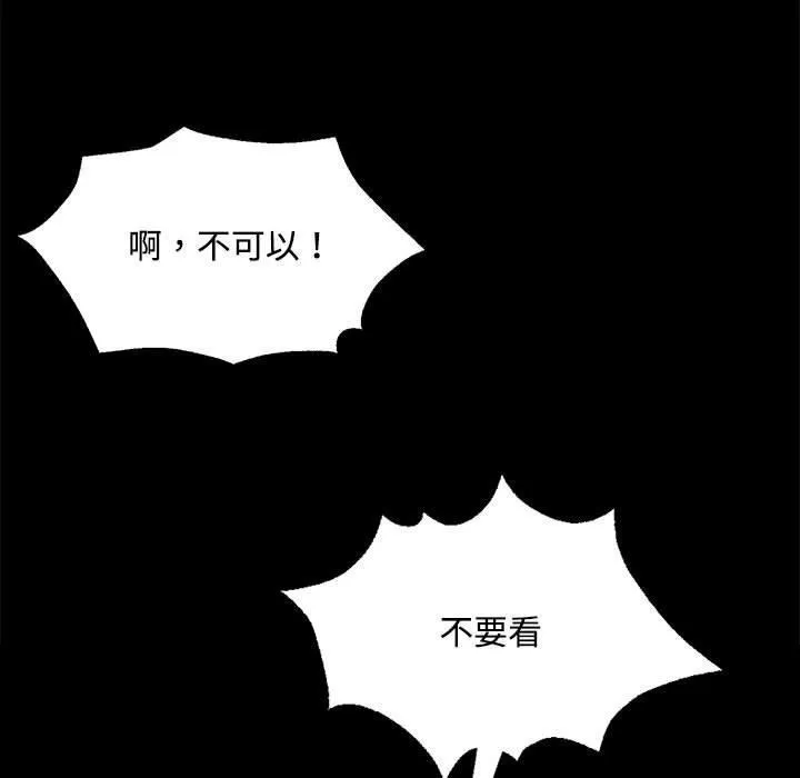 小姐 第51話 第118页