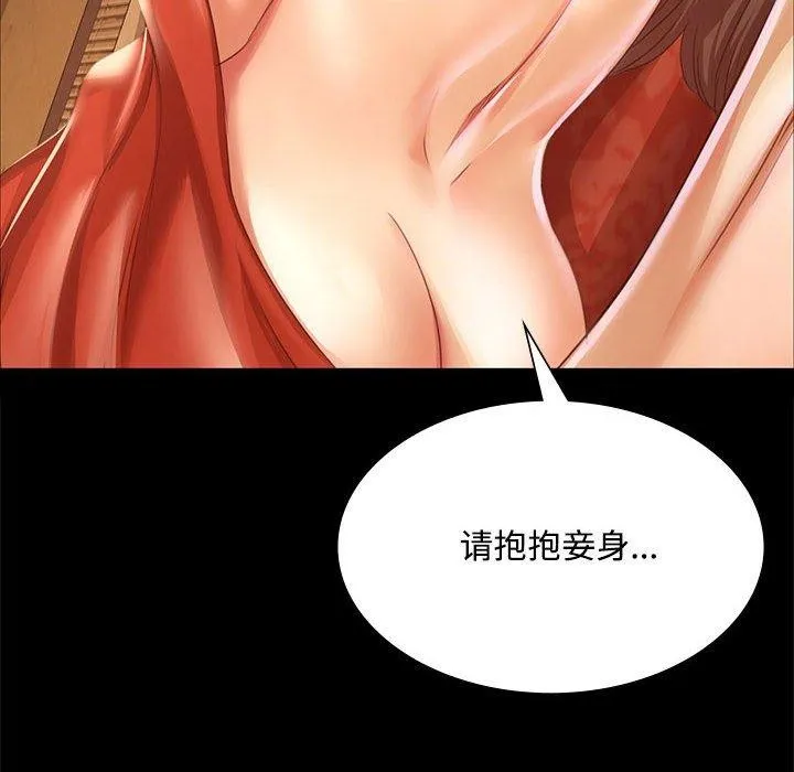 小姐 第51話 第87页