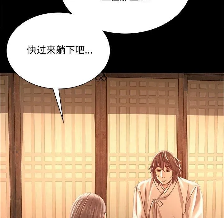 小姐 第51話 第58页