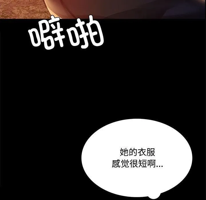 小姐 第51話 第13页