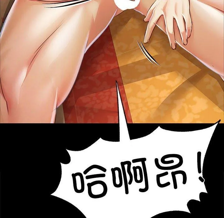 小姐 第51話 第131页