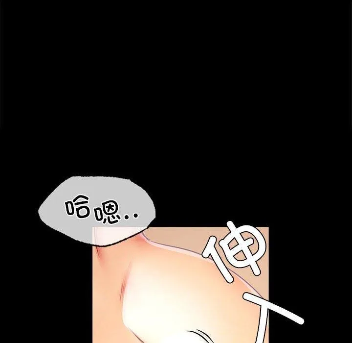 小姐 第51話 第91页