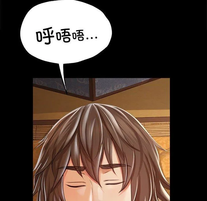 小姐 第51話 第125页