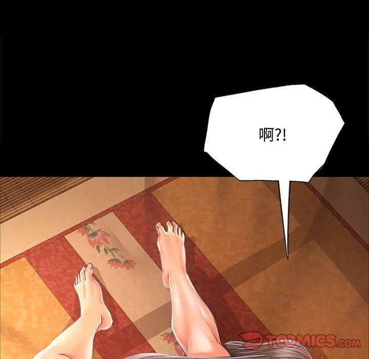 小姐 第51話 第111页