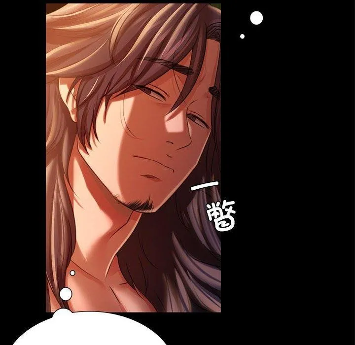 小姐 第51話 第14页