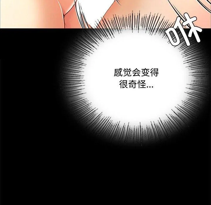 小姐 第51話 第99页