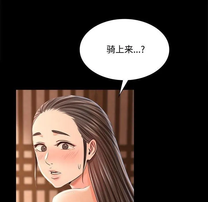小姐 第51話 第154页