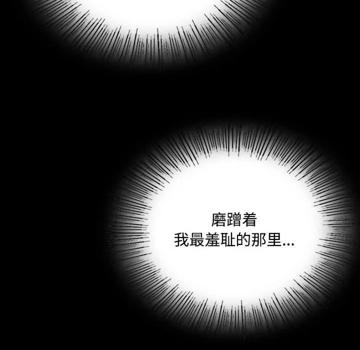 小姐 第51話 第141页