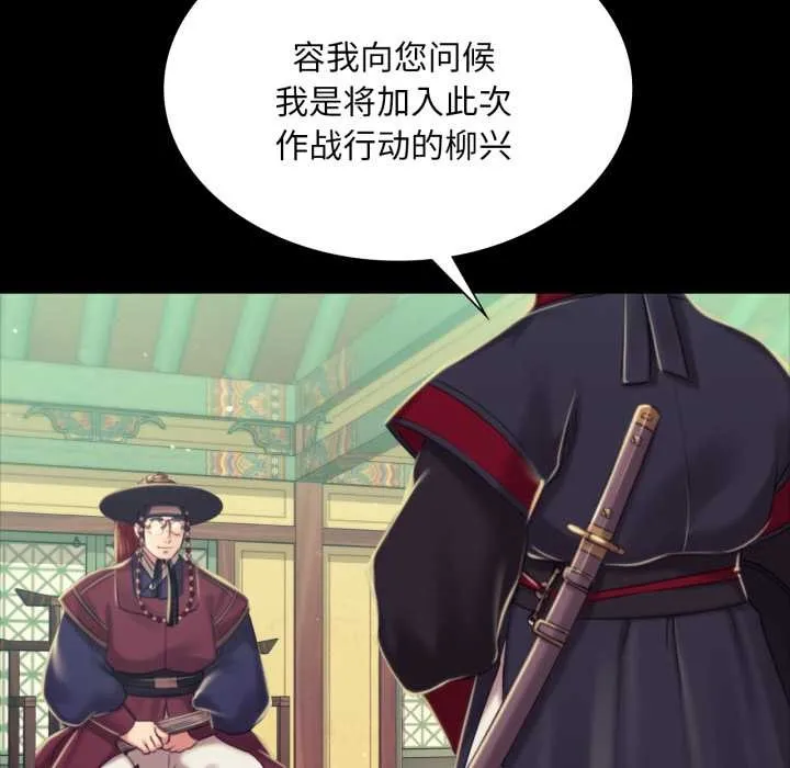 小姐 第104話 第50页