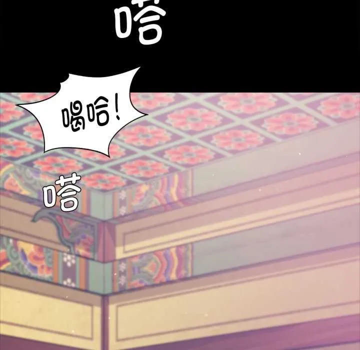 小姐 第104話 第61页
