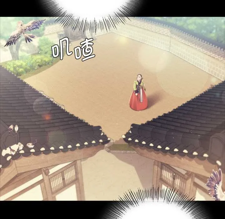 小姐 第104話 第32页