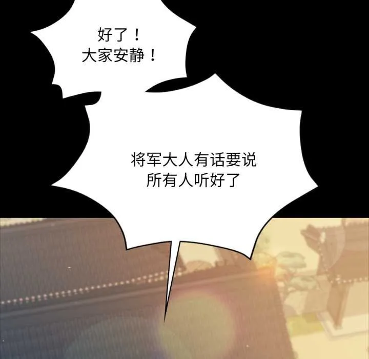 小姐 第104話 第137页