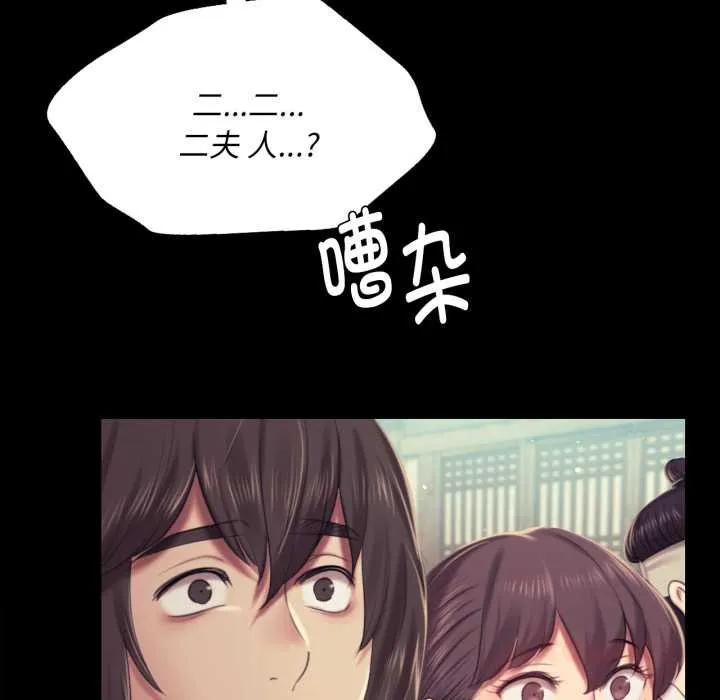 小姐 第104話 第156页