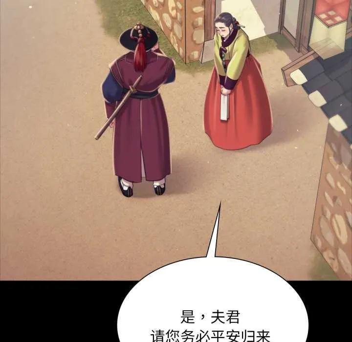 小姐 第104話 第29页