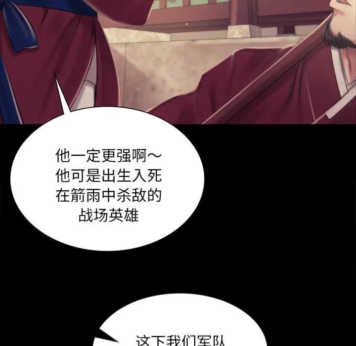 小姐 第104話 第68页