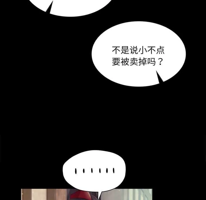 小姐 第104話 第150页