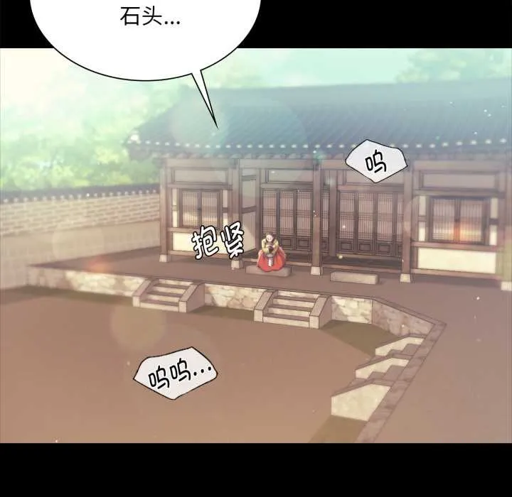 小姐 第104話 第44页