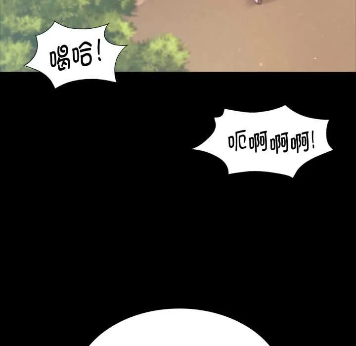 小姐 第104話 第49页