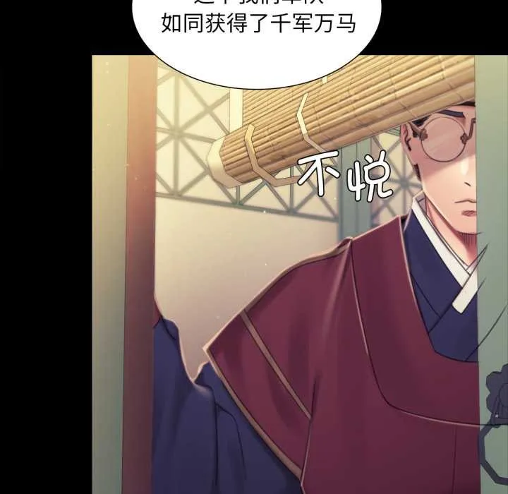 小姐 第104話 第69页