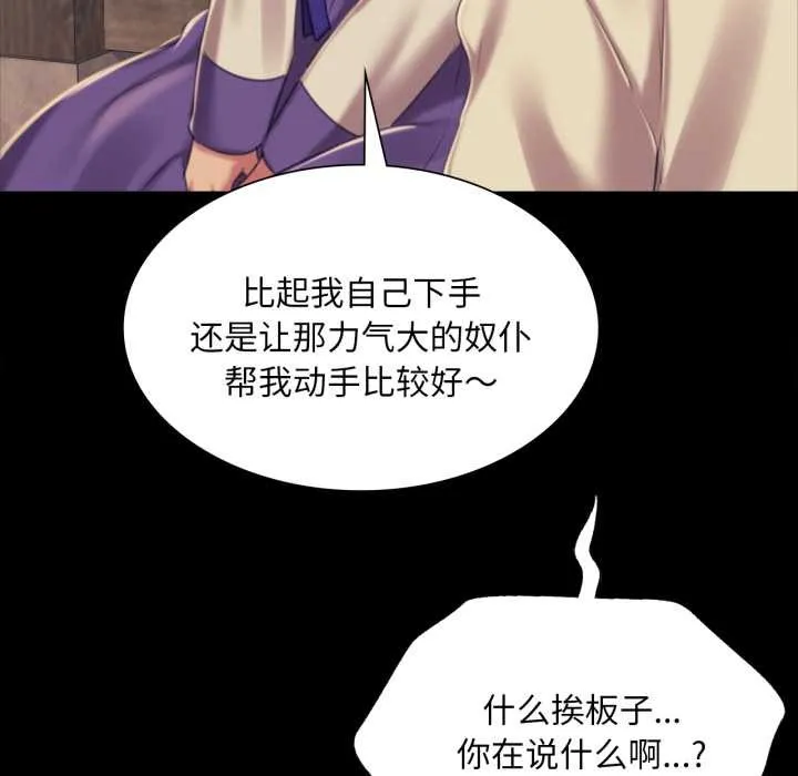 小姐 第104話 第130页