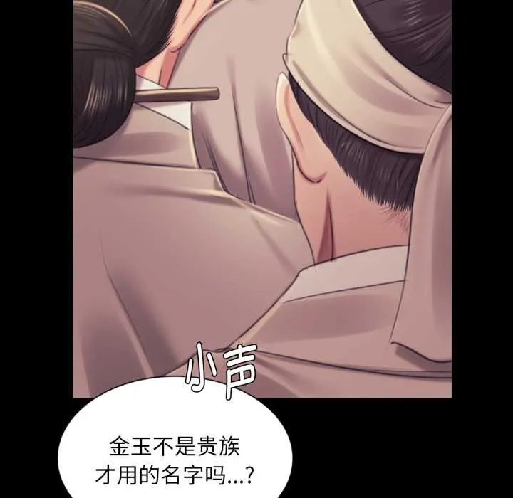 小姐 第104話 第149页