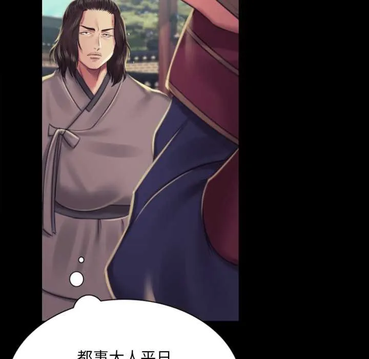小姐 第104話 第80页