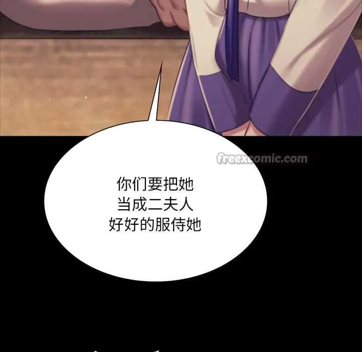小姐 第104話 第154页