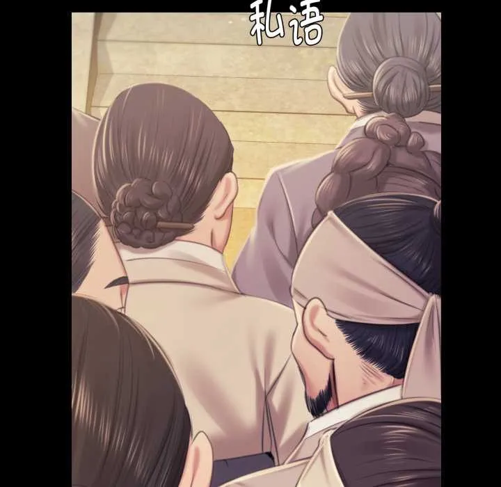 小姐 第104話 第148页